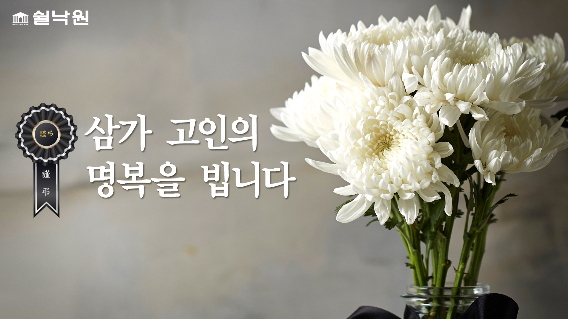 [테스트] 근조 3단 기본형