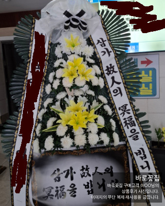 edit_10함열백제장례식장_근조3단기본형.jpg