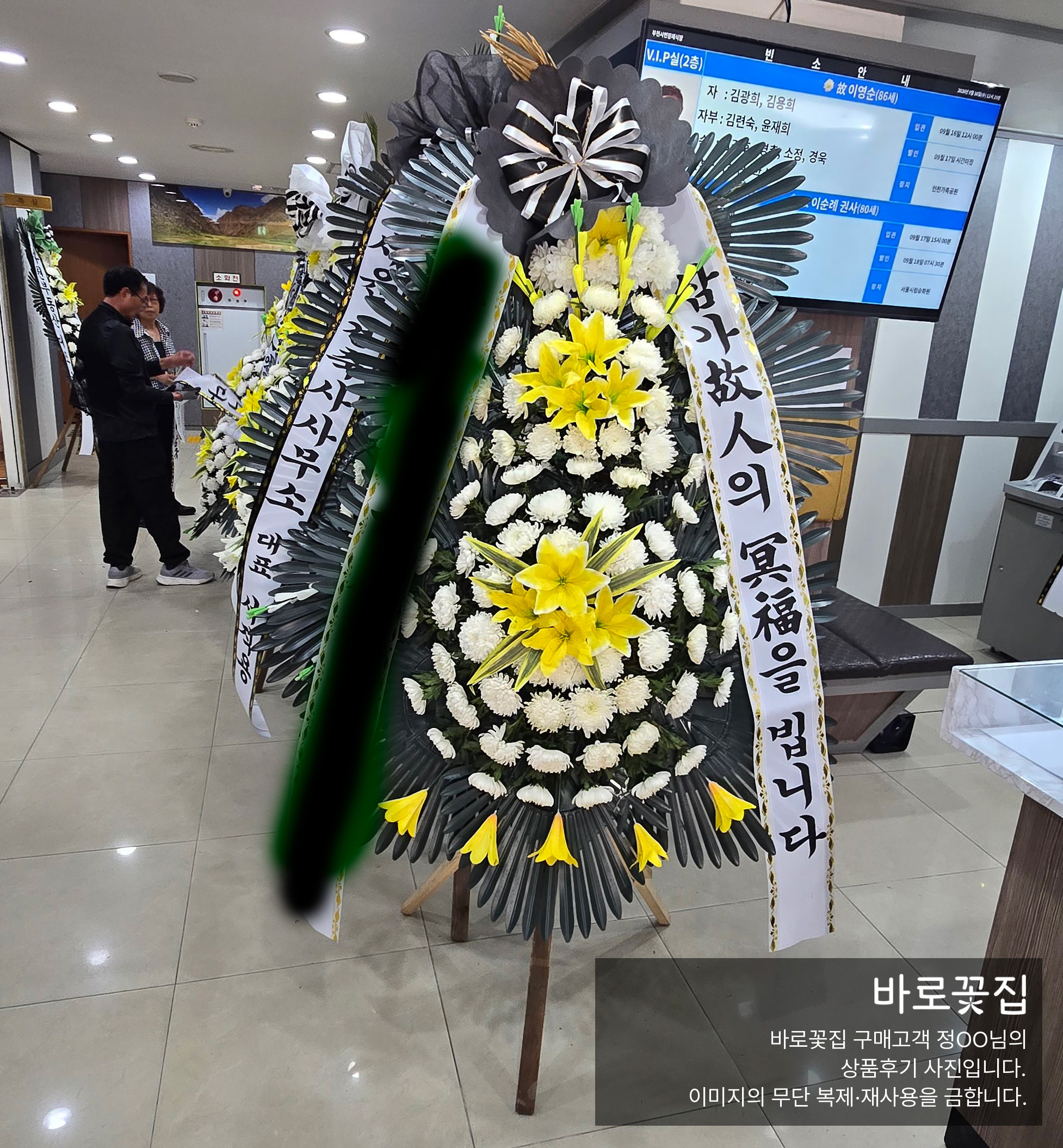 edit_06부천시민장례식장_근조3단기본형.jpg
