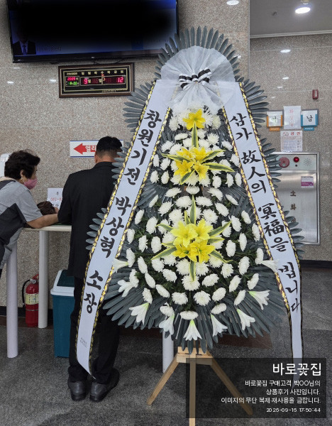 edit_16고흥종합병원장례식장_근조3단최고급형.jpg