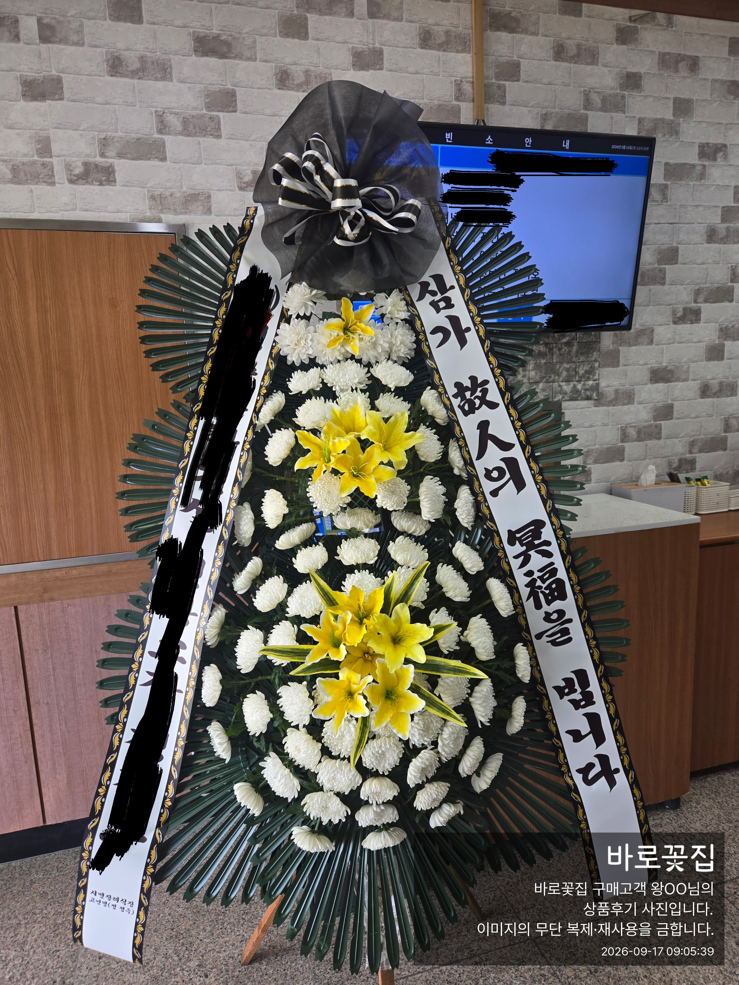 edit_09김천시민장례식장_근조3단기본형.jpg