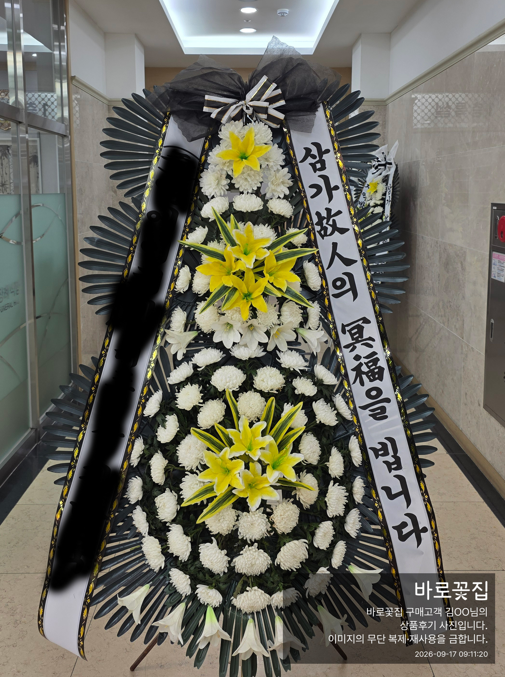 edit_08수완장례식장_근조3단기본형.jpg