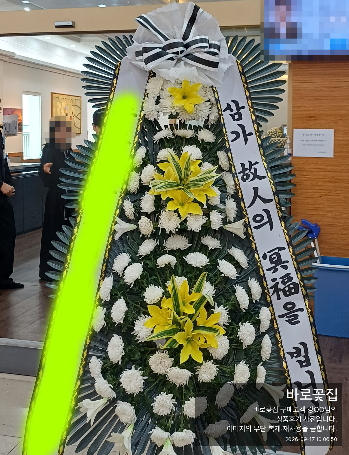 edit_08목포효사랑장례식장_근조3단기본형.jpg