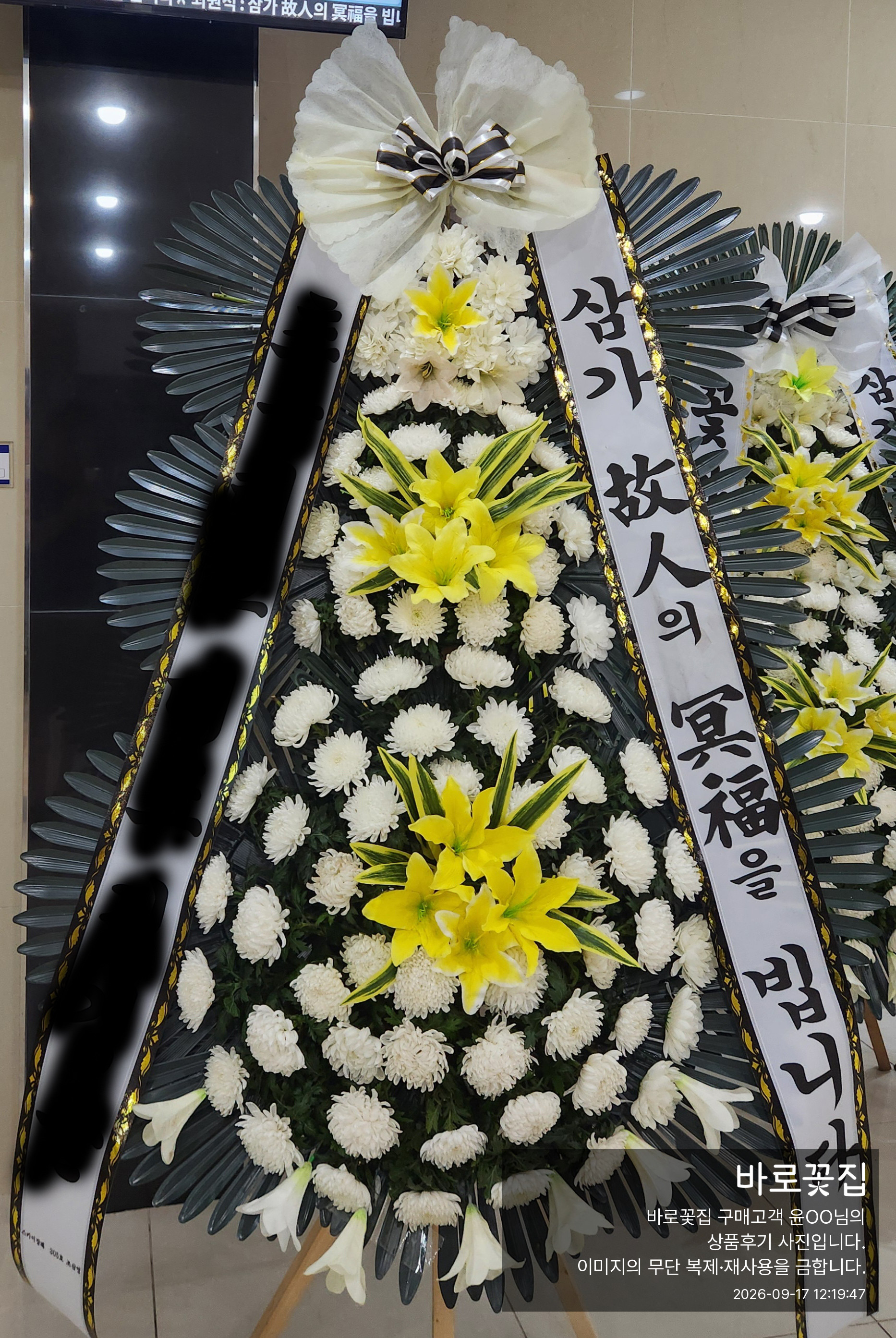 edit_07스카이장례식장_근조3단기본형.jpg
