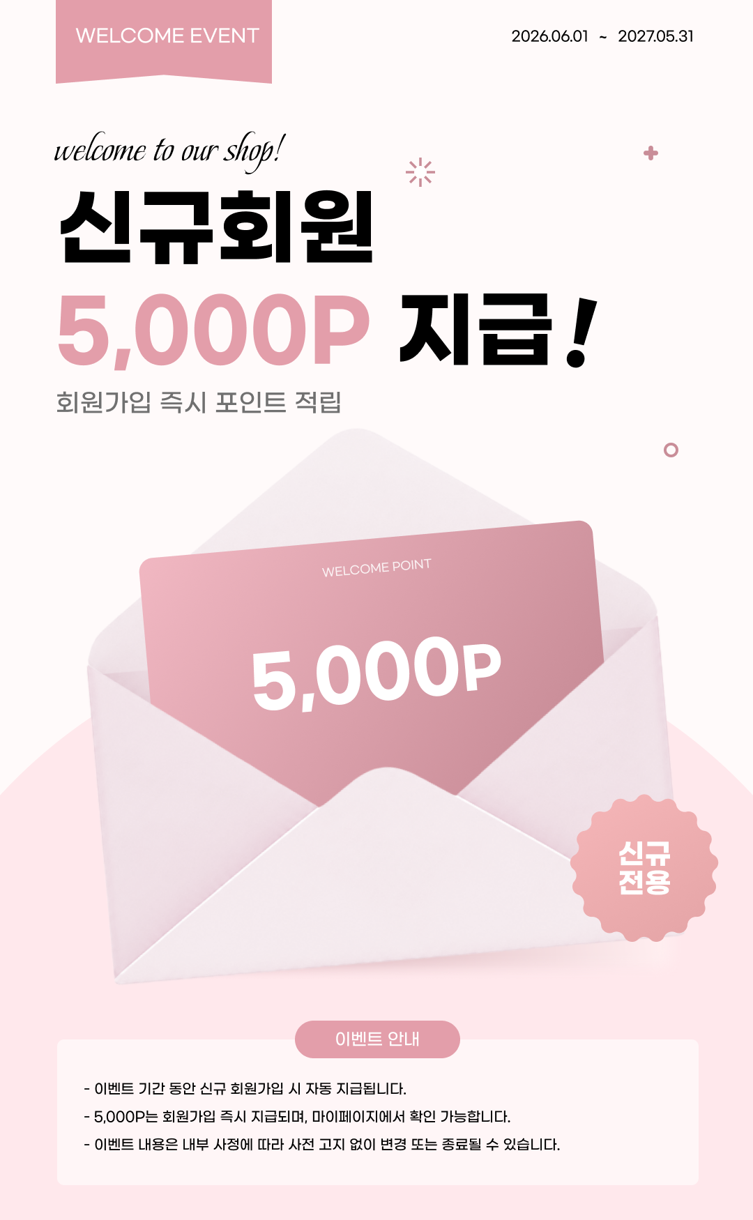 특별한날 10%