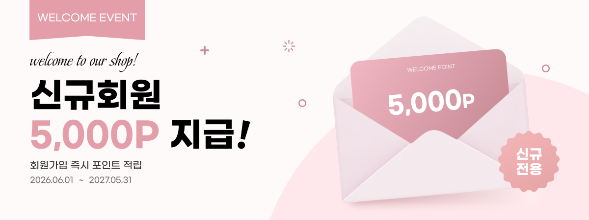 지금 회원가입하시면 5,000P를 바로 적립해드립니다.