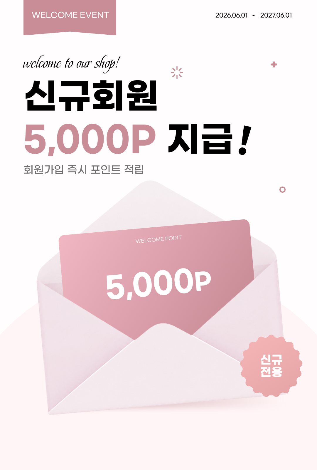 특별한날 10%