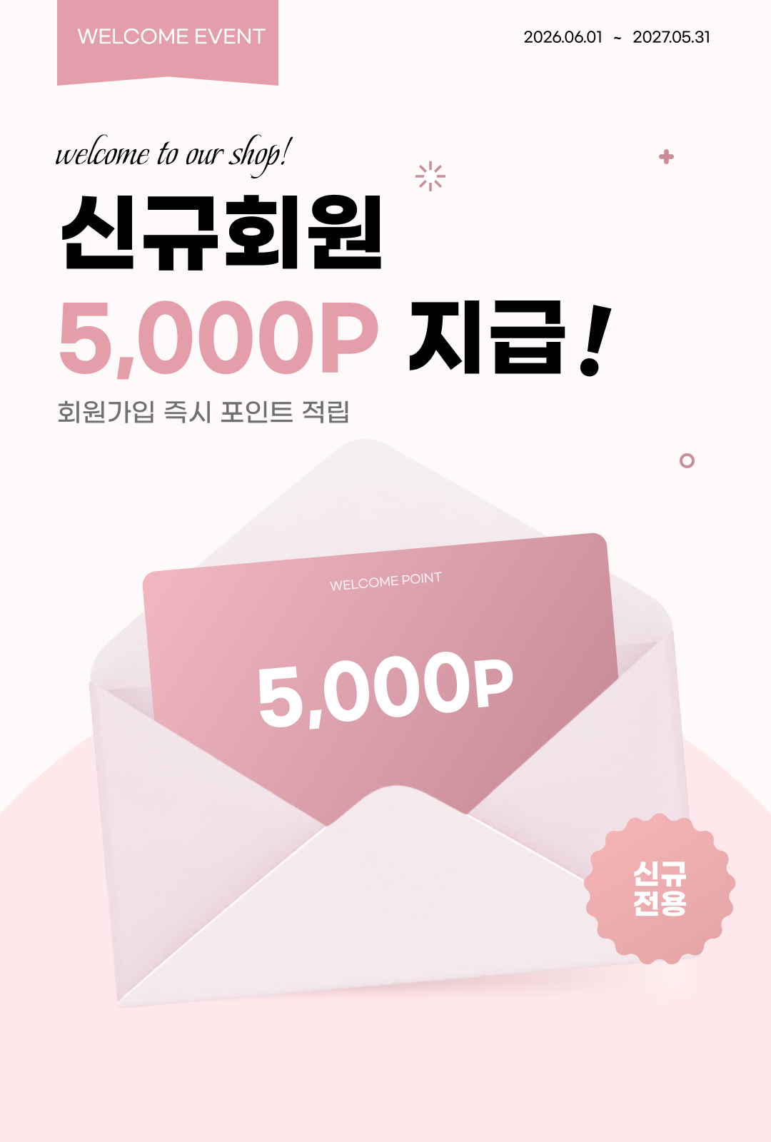 특별한날 10%