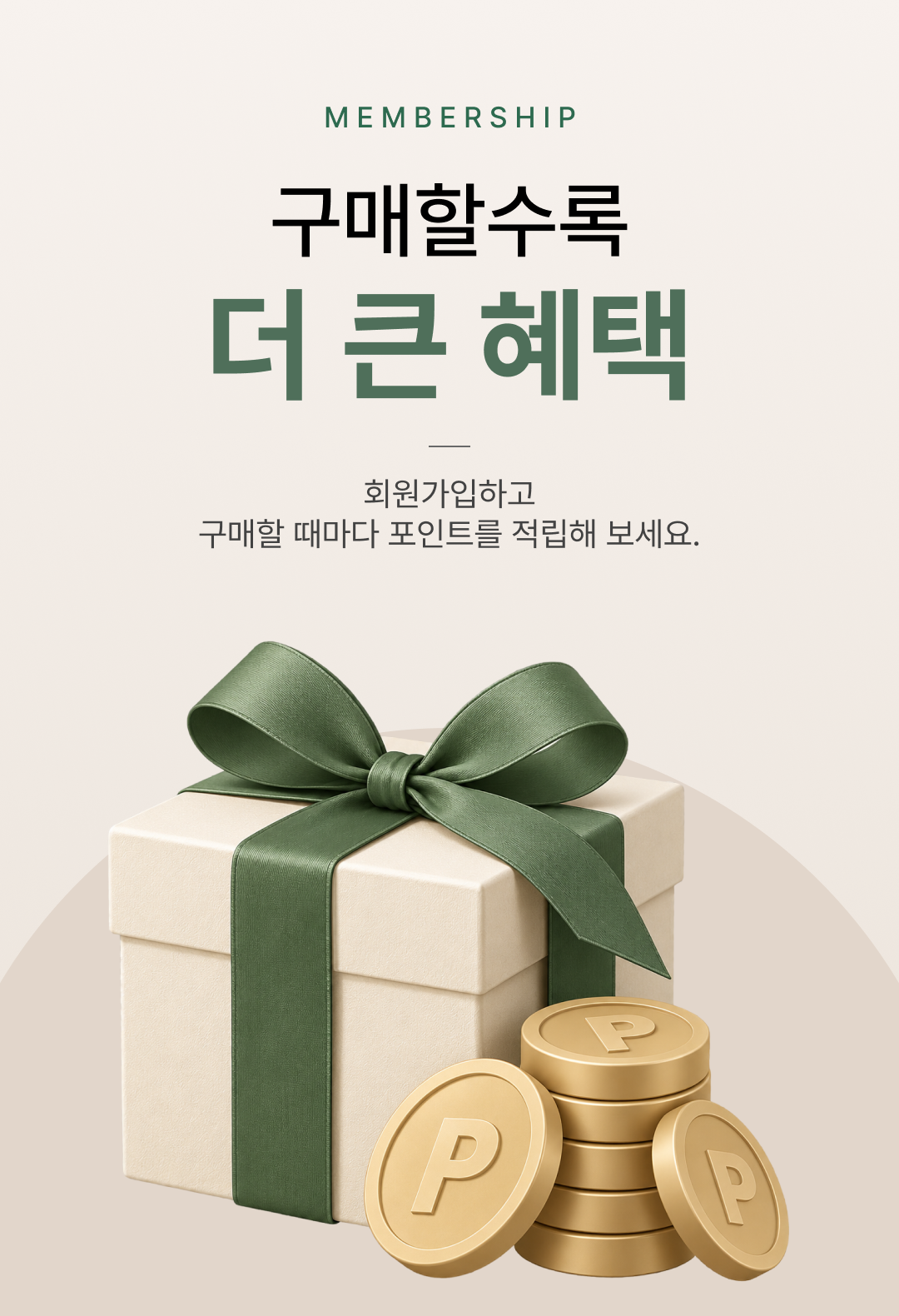 바로꽃집 구매 혜택